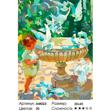 Количество цветов и сложность У фонтана Раскраска картина по номерам Color Kit AM023