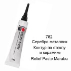 782 Серебро металлик Relief Paste Контур по стеклу и керамике Марабу Marabu 