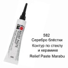 582 Серебро блестки Relief Paste Контур по стеклу и керамике Марабу Marabu 