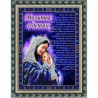 Пример оформления в рамке Молитва о детях Канва с рисунком для вышивки бисером Конек 9732