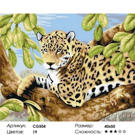 Сложность и количество красок Леопард на ветвях Раскраска по номерам на холсте Color Kit CG504