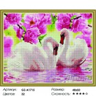 Сложность и количество цветов Розовая идиллия Алмазная мозаика вышивка на подрамнике GZ-A1715