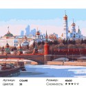 Панорама Москвы Раскраска по номерам на холсте Color Kit