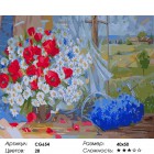 Сложность и количество красок Полевые цветы Раскраска по номерам на холсте Color Kit CG654