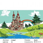 Сложность и количество красок Замок принцессы Раскраска по номерам на холсте CX3447
