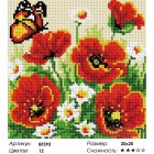 Сложность и количество цветов Маки и бабочка Алмазная мозаика вышивка на подрамнике BF393