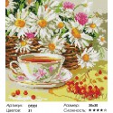 Ромашковый чай Алмазная мозаика вышивка на подрамнике