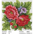 Сложность и количество цветов Цветы Алмазная мозаика вышивка на подрамнике DF112