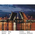 Разводной мост Алмазная мозаика вышивка на подрамнике