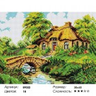 Сложность и количество цветов Деревенский мостик Алмазная мозаика вышивка на подрамнике EF032
