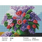 Сложность и количество цветов Сирень и тюльпаны Алмазная мозаика вышивка на подрамнике EF328