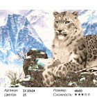 Количество цветов и сложность Снежный леопард на скалах Раскраска картина по номерам на холсте ZX 20624