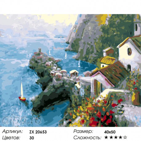 Количество цветов и сложность Скалистый берег Греции Раскраска картина по номерам на холсте ZX 20653