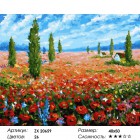 Количество цветов и сложность Домик среди маков Раскраска картина по номерам на холсте ZX 20659