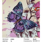 Сложность и количество цветов Бабочка Набор для вышивания бисером на подрамнике OP001