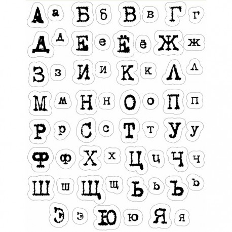 Набор штампов Русский алфавит №3