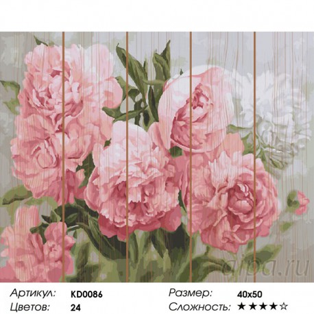 Сложность и количество цветов Царские пионы Картина по номерам на дереве KD0086