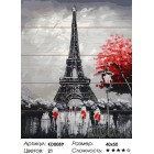 Сложность и количество цветов Вечер в Париже Картина по номерам на дереве KD0089