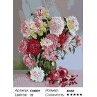 Сложность и количество цветов Весенний букет Раскраска по номерам на холсте KH0009