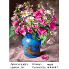 Сложность и количество цветов Деревенский букет Раскраска по номерам на холсте KH0019