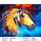 Количество цветов и сложность Конь из сновидений Раскраска картина по номерам на холсте GX21943
