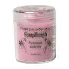 Розовый жемчуг Пудра для эмбоссинга Scrapberry's