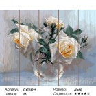 Сложность и количество цветов Белые розы. Игорь Бузин Картина по номерам на дереве GXT23299