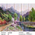 Сложность и количество цветов Весна в горах. Сунг Ли Картина по номерам на дереве GXT4589