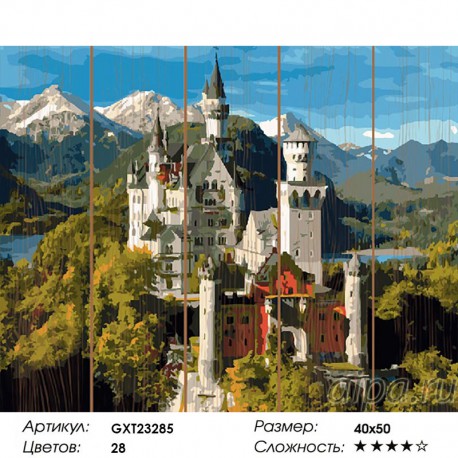 Сложность и количество цветов Замок Нойшванштайн Картина по номерам на дереве GXT23285