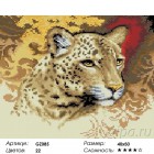 Сложность и количество цветов Портрет леопарда Алмазная мозаика на подрамнике GZ085