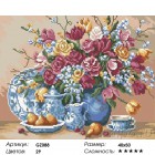 Сложность и количество цветов Летний натюрморт Алмазная мозаика на подрамнике GZ088