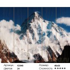 Сложность и количество цветов Эверест №1 Картина по номерам на дереве KD048