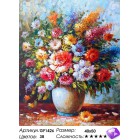 Количество цветов и сложность Красочный букет Алмазная мозаика вышивка на подрамнике Painting Diamond GF1426