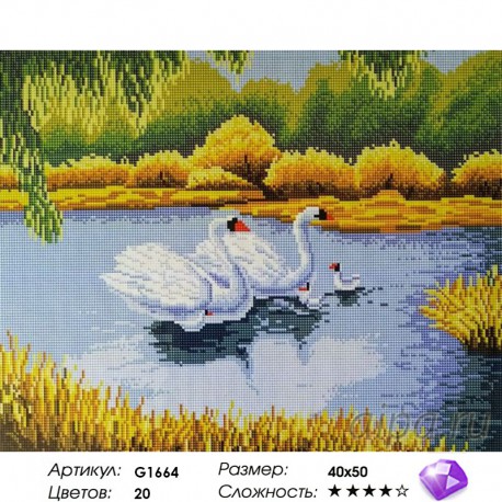 Количество цветов и сложность Белые лебеди Алмазная мозаика вышивка на подрамнике Painting Diamond GF1664