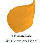 Акриловая краска ХП* FolkArt Plaid "Желтая охра" 917