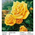 Сложность и количество цветов Желтые розы Алмазная мозаика на твердой основе Iteso