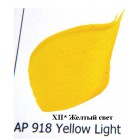 Акриловая краска ХП* FolkArt Plaid "Желтый свет" 918