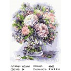Количество цветов и сложность Букет с пионами и травами в сиреневых тонах Раскраска картина по номерам на холсте Menglei MG2061