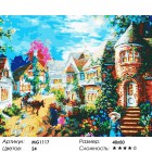 Количество цветов и сложность Вечерний поселок Раскраска картина по номерам на холсте Menglei MG1117