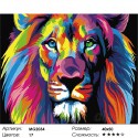 Радужный лев Ваю Ромдони Раскраска (картина) по номерам на холсте Menglei