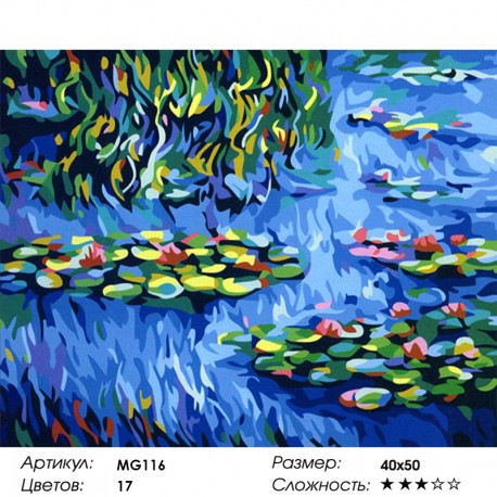 Количество цветов и сложность Водяная лилия Раскраска (картина) по номерам на холсте Menglei MG116