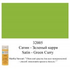 32005 Зеленый карри Сатин Акриловая краска Марта Стюарт Martha Stewart Plaid