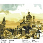 1 Андреевская церковь (художник Сергей Брандт) Раскраска по номерам на холсте Menglei