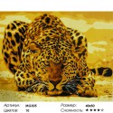 Леопард Раскраска по номерам на холсте Menglei