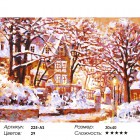 Сложность и количество красок Зимняя сказка Раскраска картина по номерам на холсте 225-AS