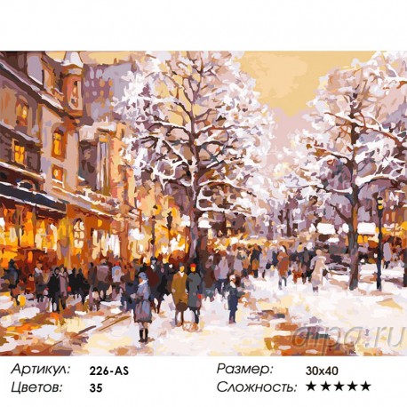 Сложность и количество красок Зимний вечер на бульваре Раскраска картина по номерам на холсте 226-AS