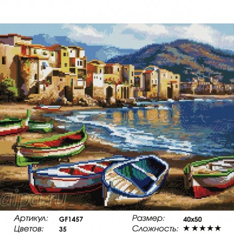 Сложность и количество цветов Лодки на берегу Алмазная мозаика на подрамнике GF1457