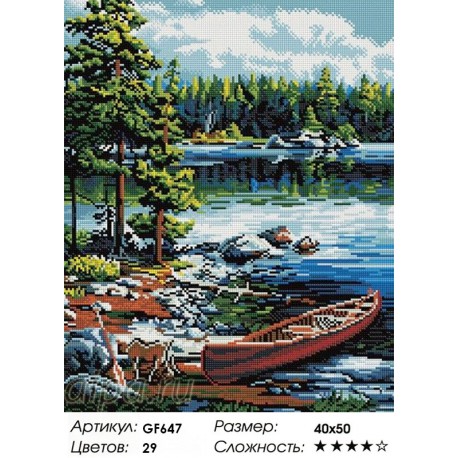 Сложность и количество цветов Лодка на берегу Алмазная мозаика на подрамнике GF647
