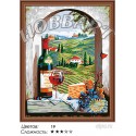Итальянские каникулы Раскраска по номерам на холсте Hobbart