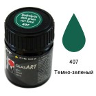 407 Темно-зеленый Краска по стеклу GlasArt Marabu